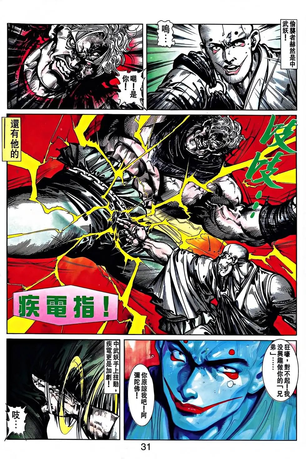 第29卷