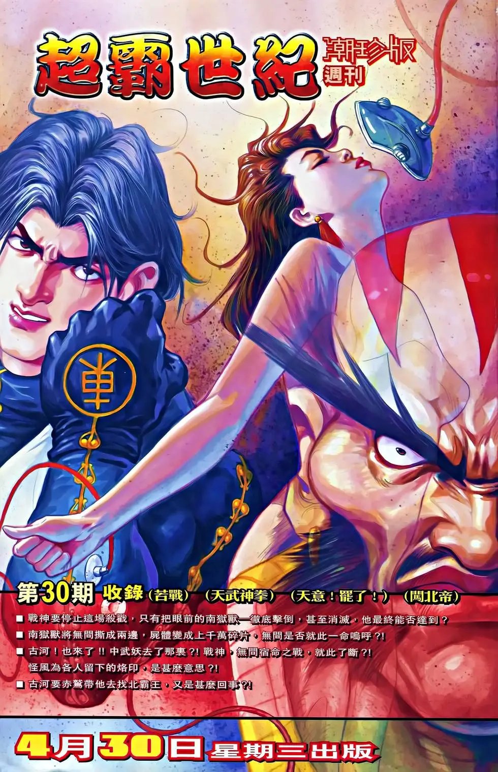 第29卷