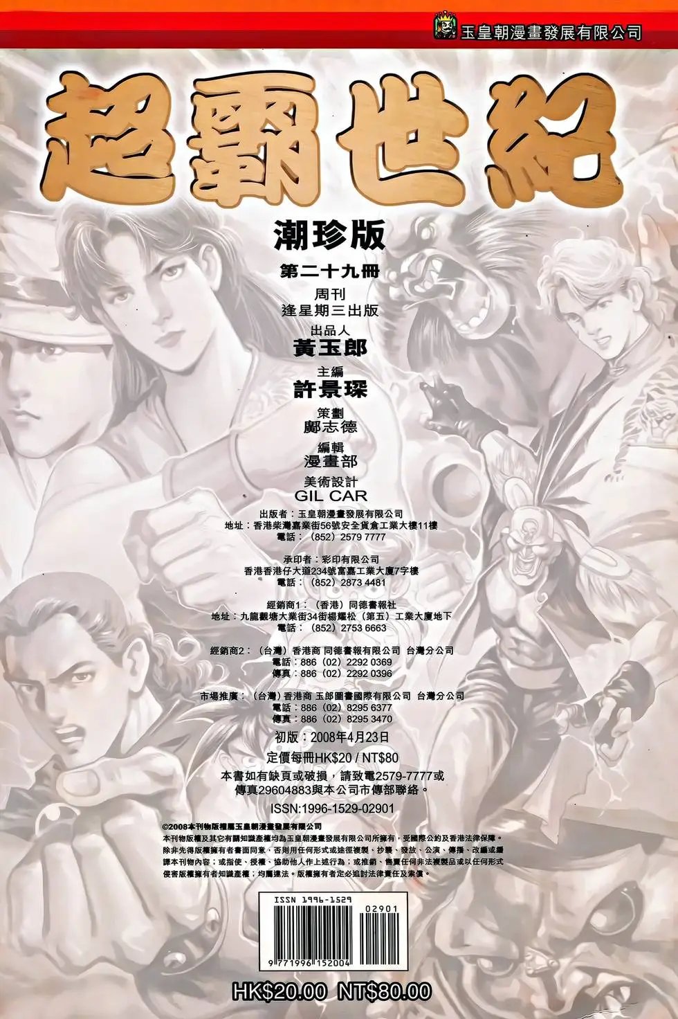 第29卷