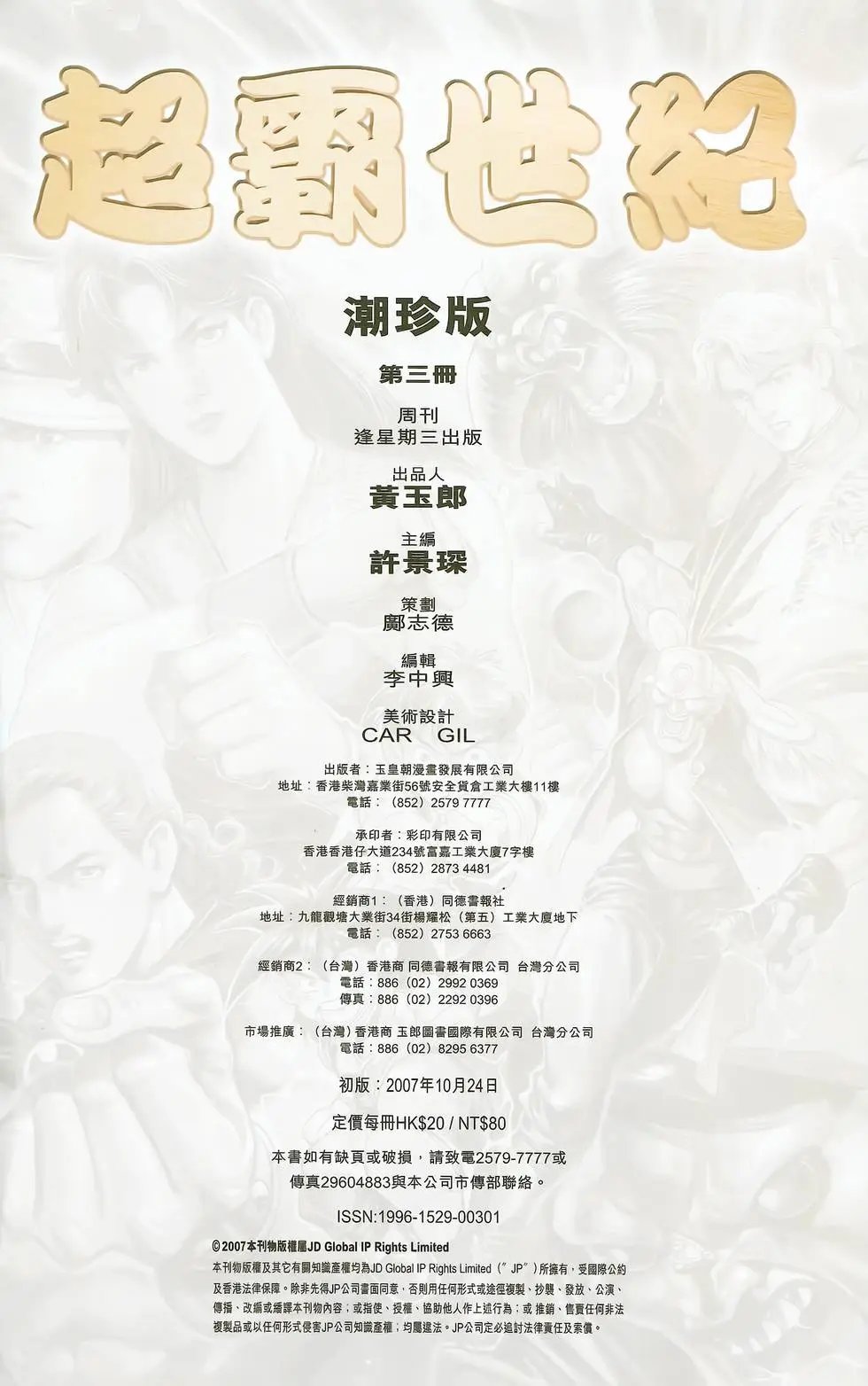 第03卷