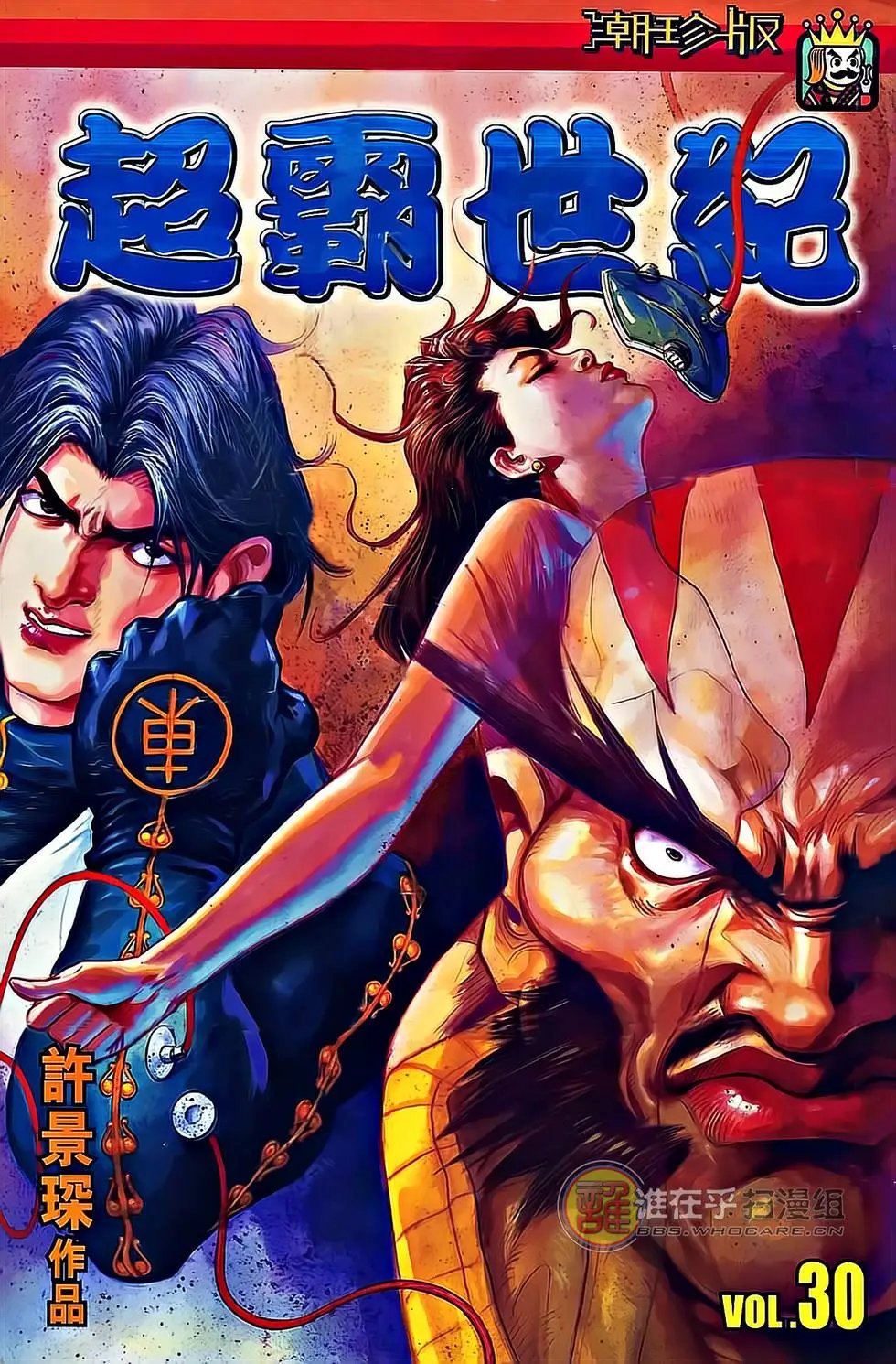 第30卷