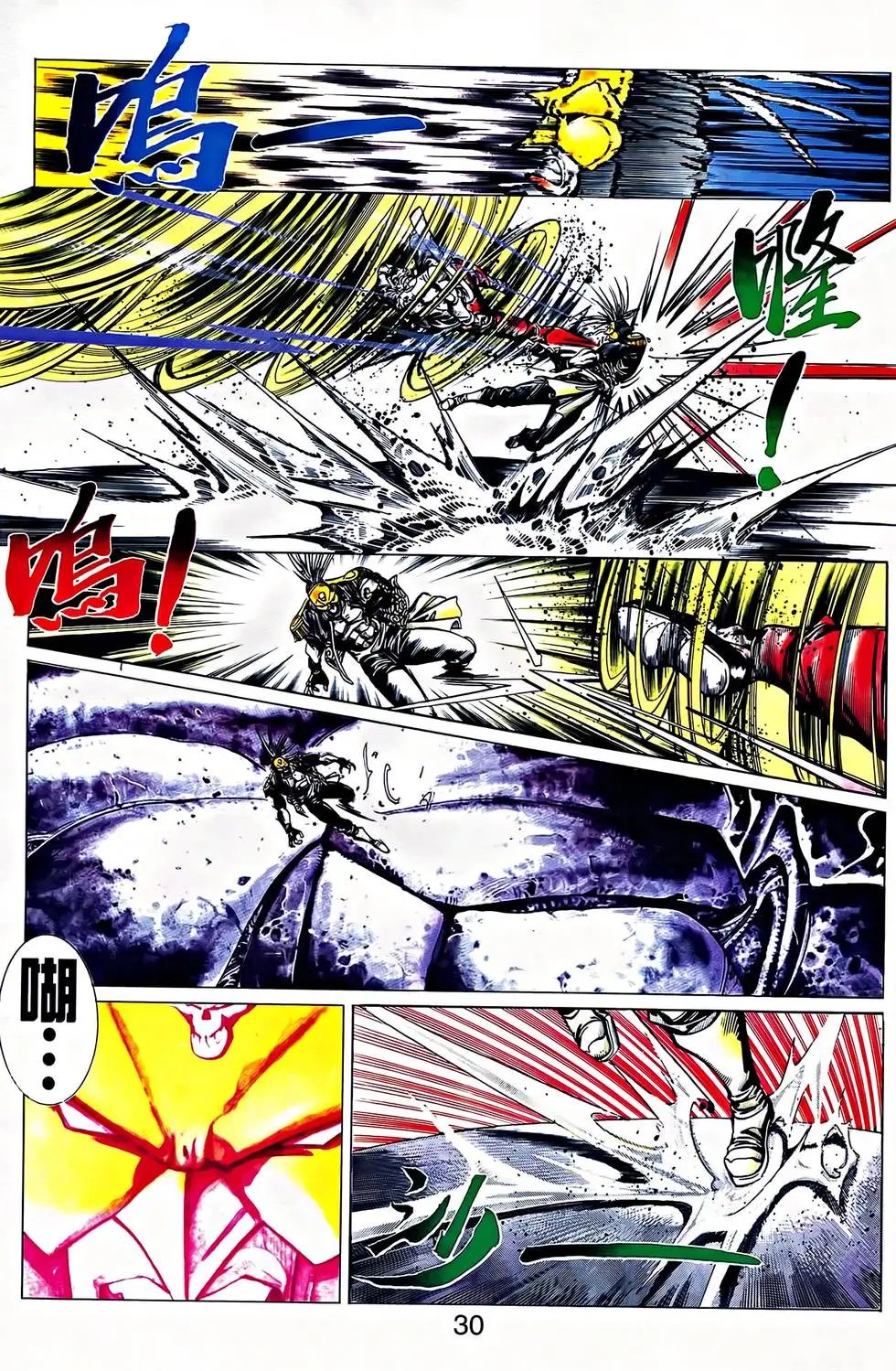 第30卷