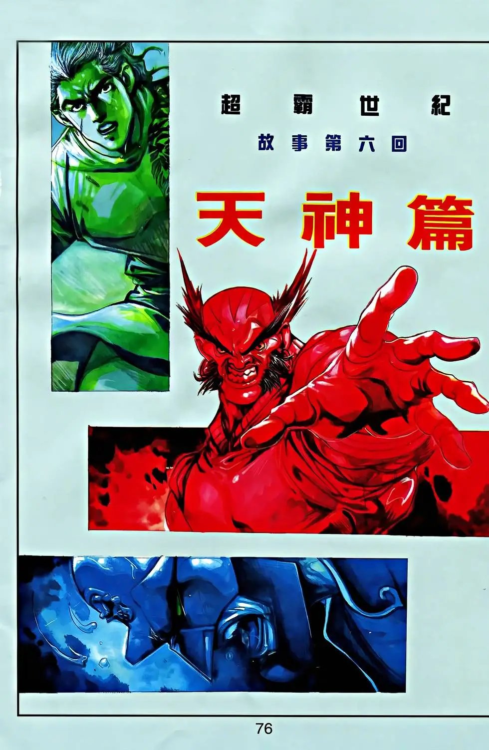 第30卷