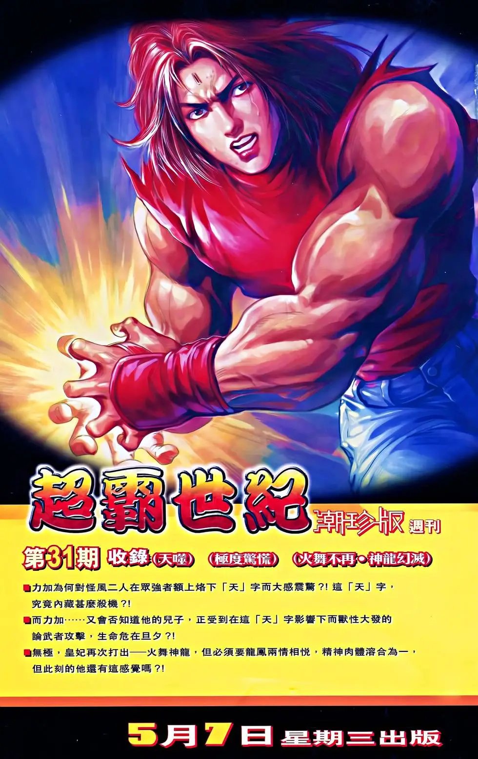 第30卷
