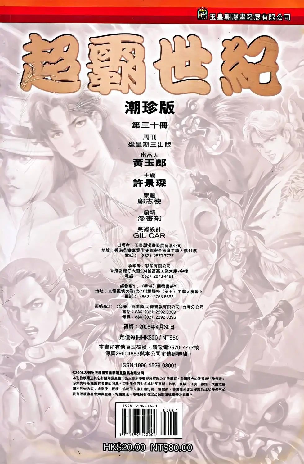 第30卷
