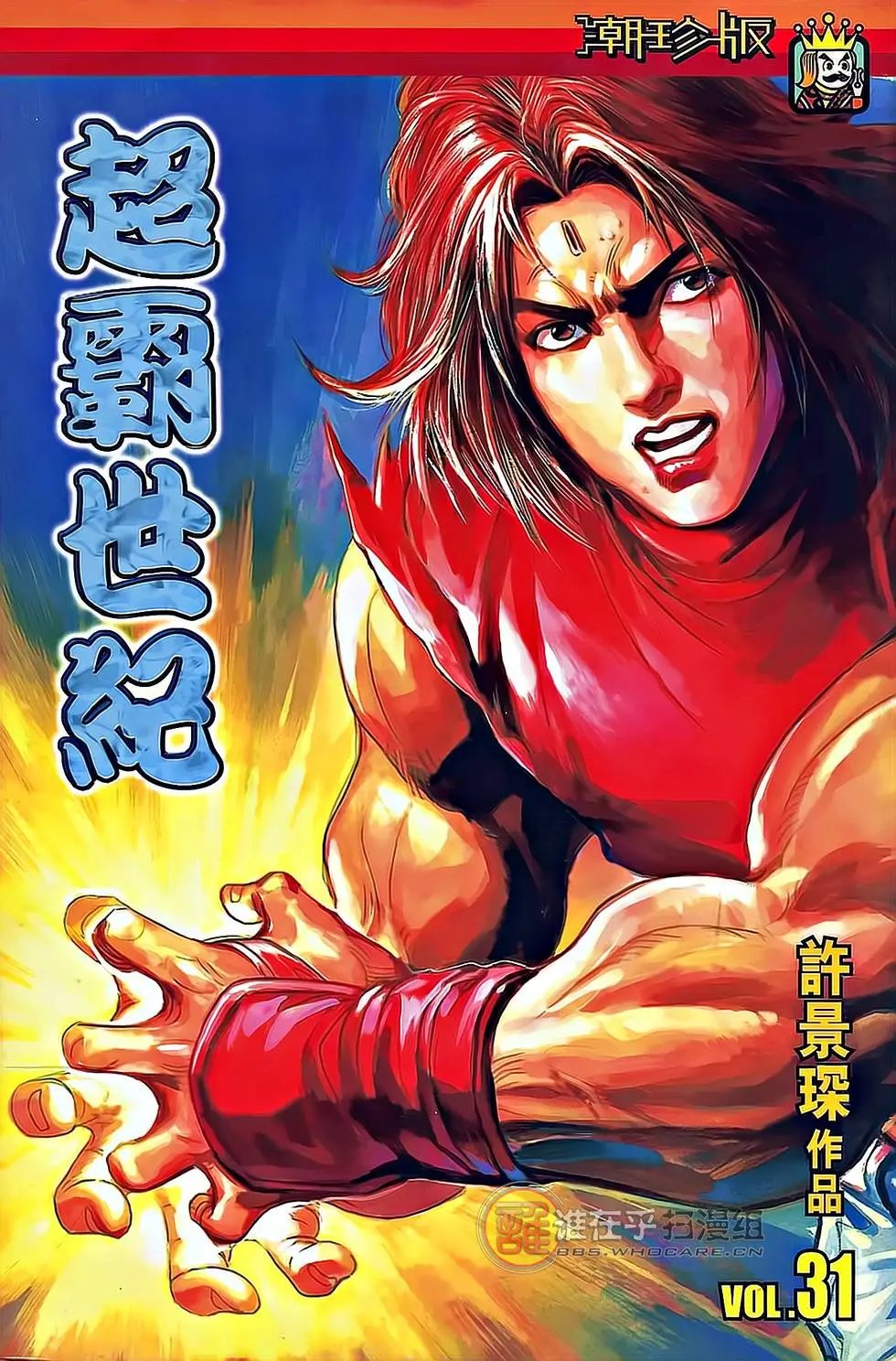 第31卷