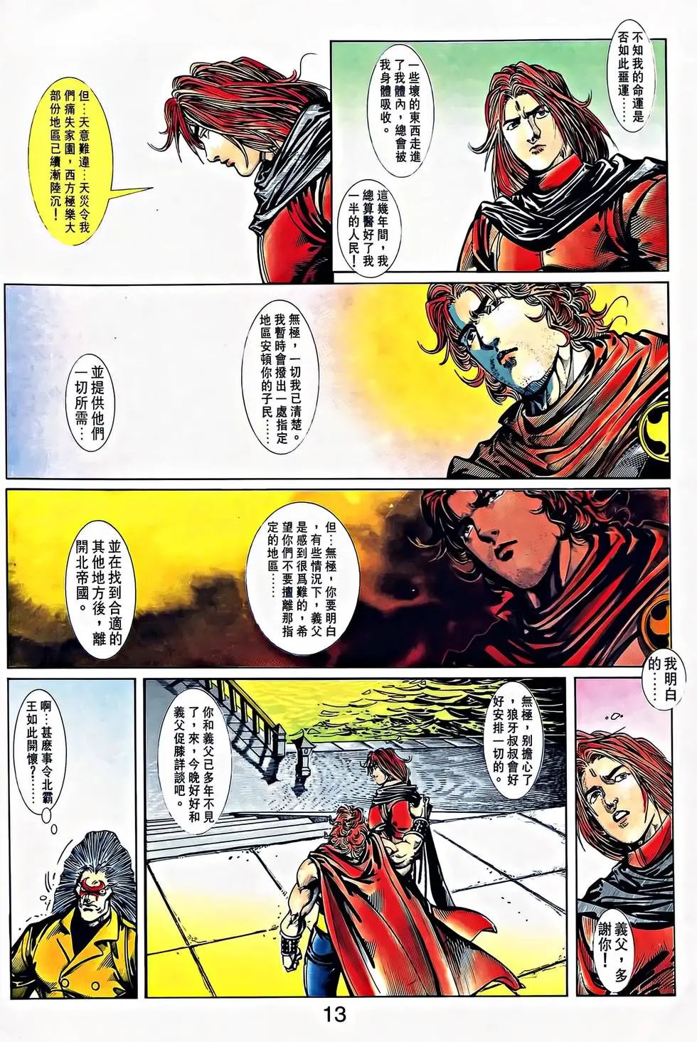 第31卷