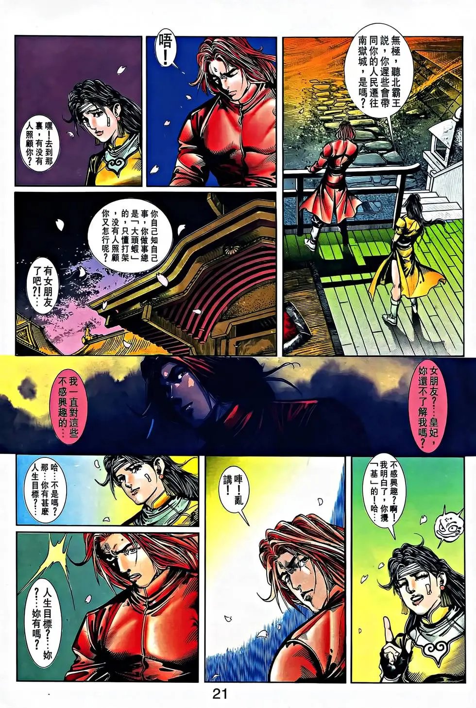 第31卷