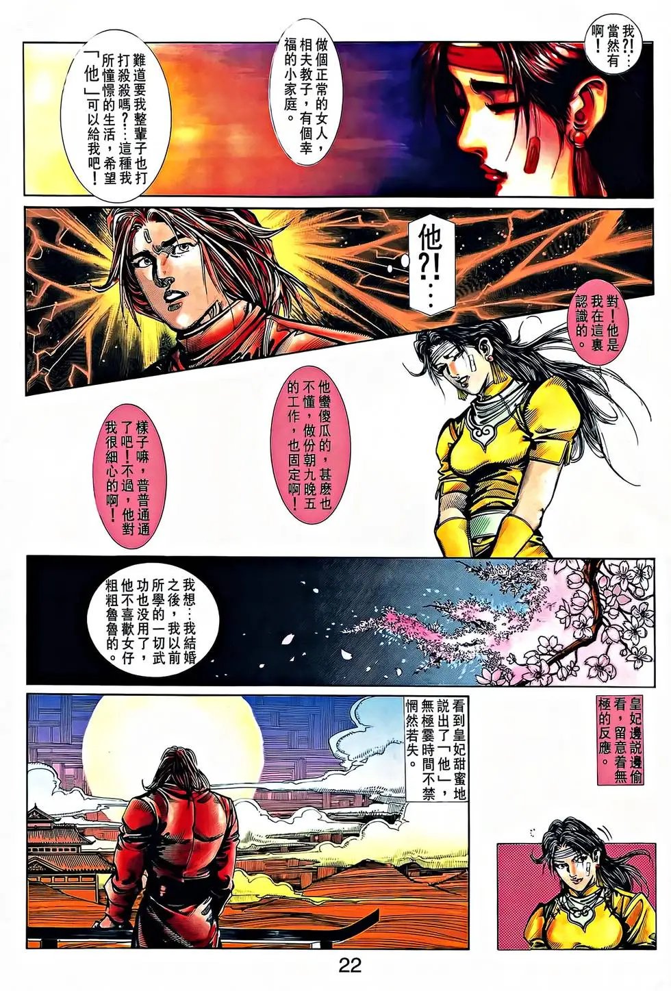 第31卷