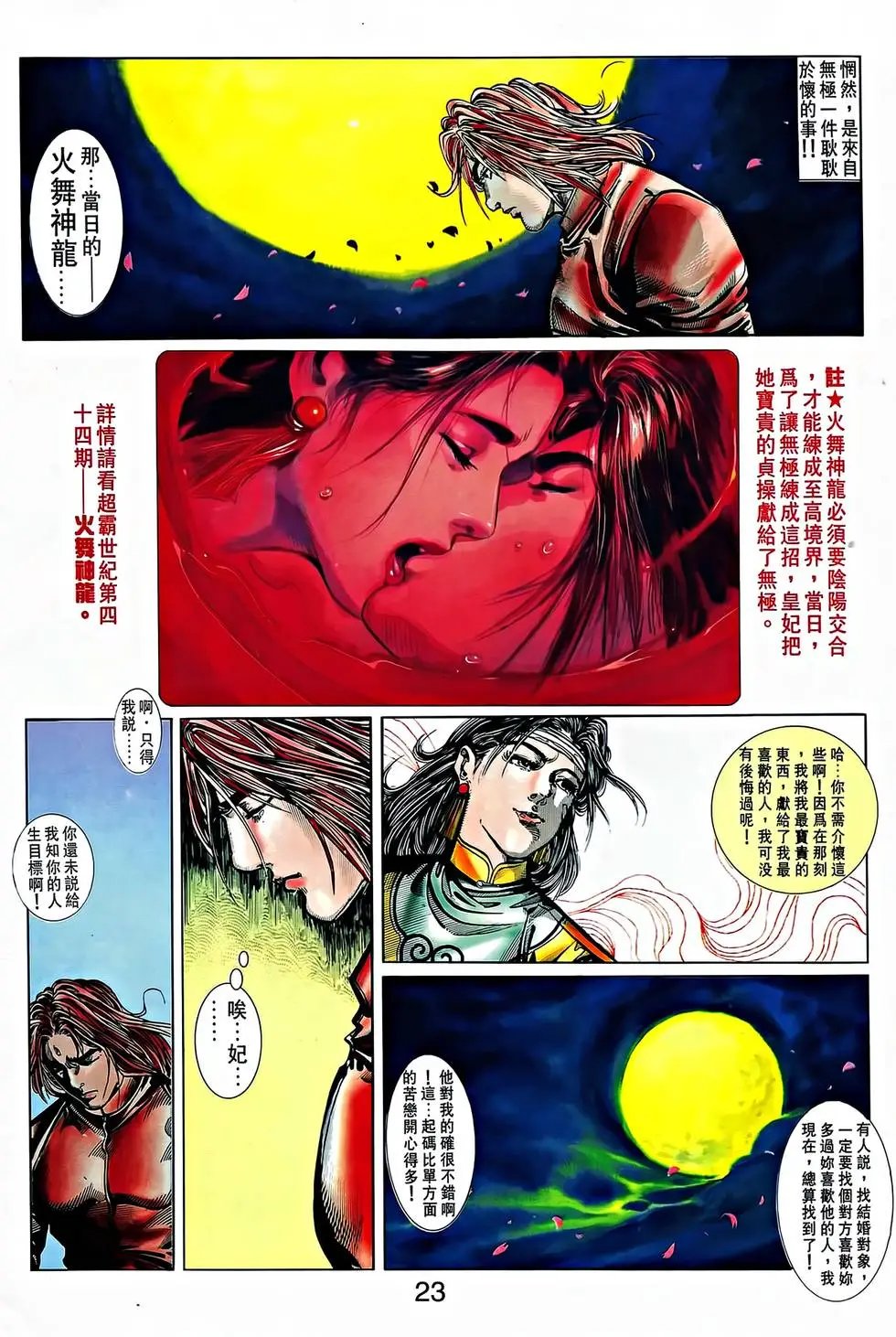 第31卷