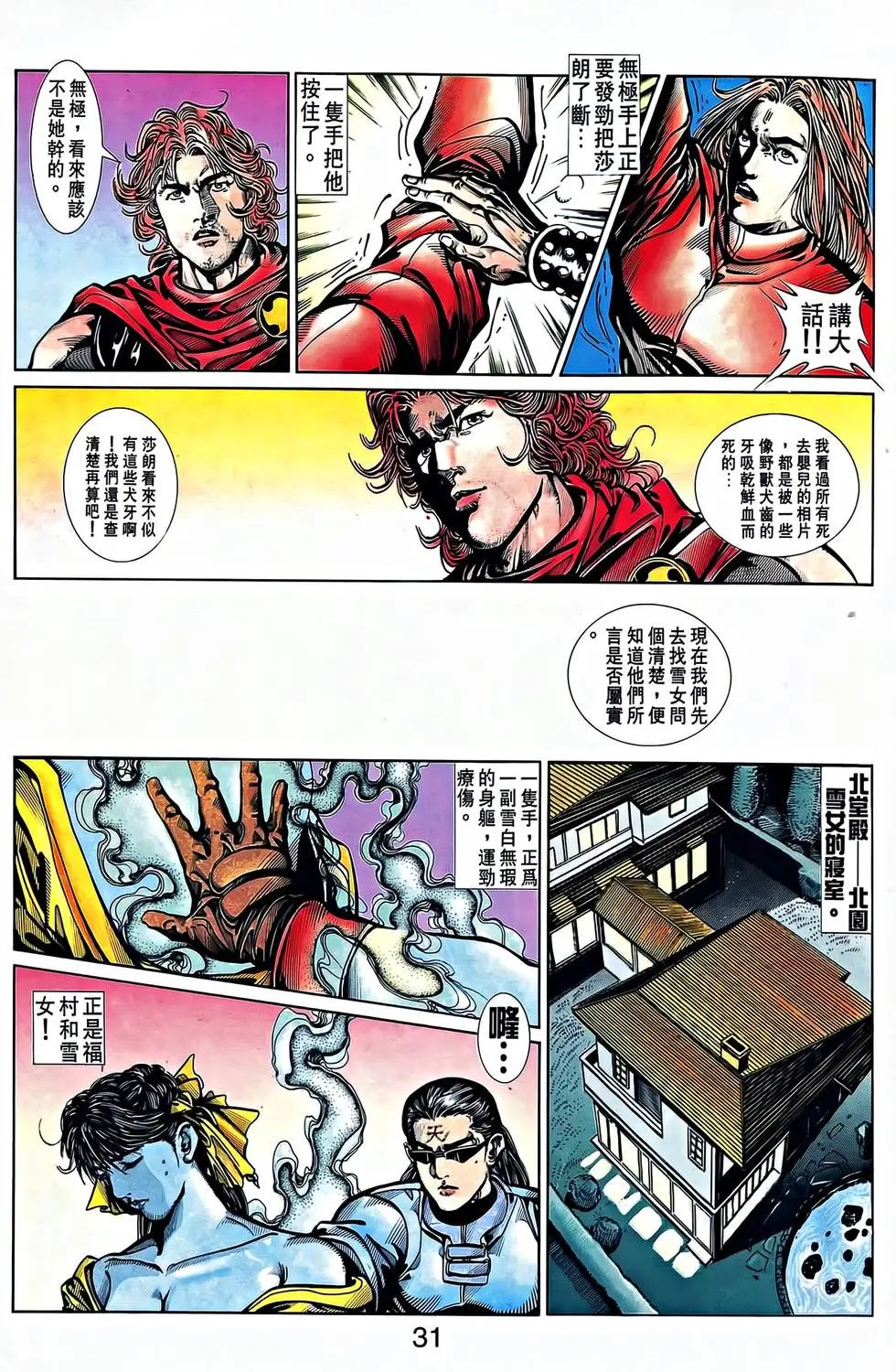 第31卷