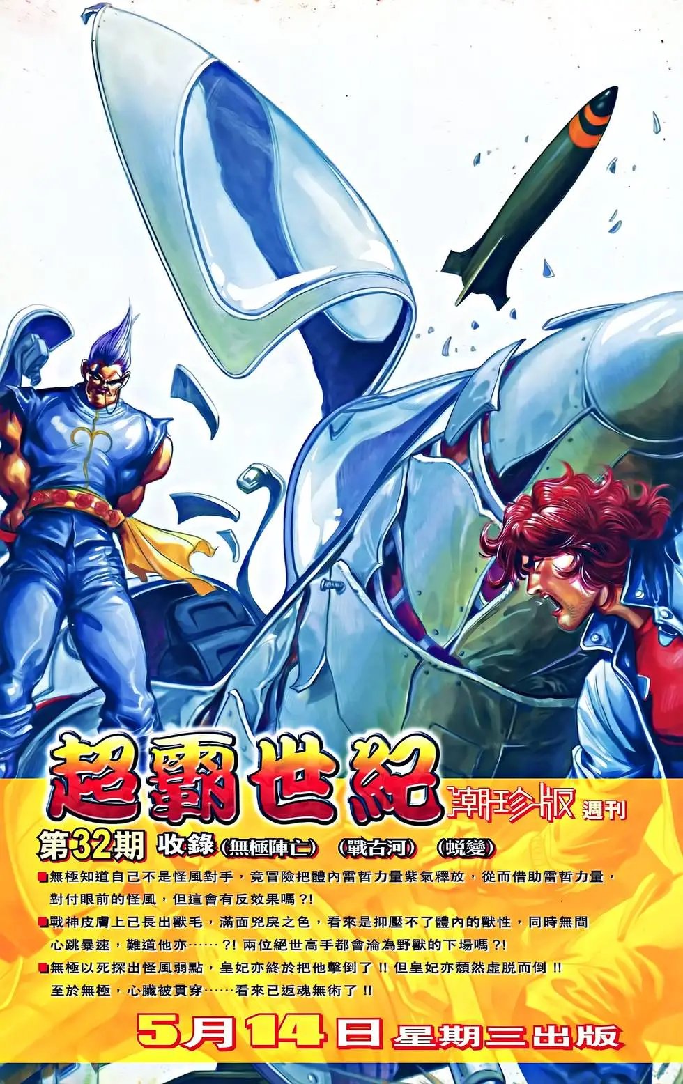 第31卷