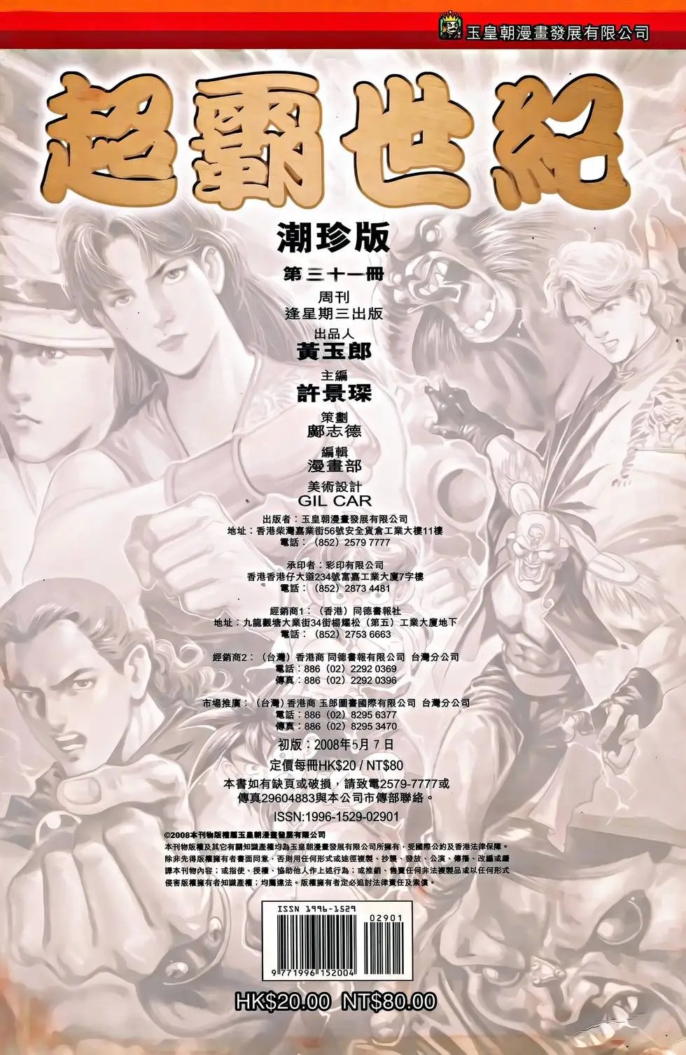 第31卷