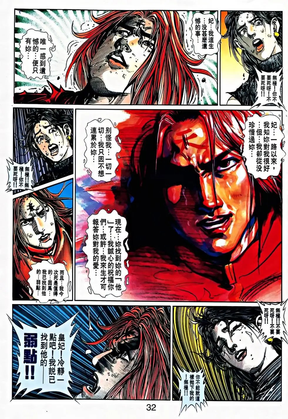 第32卷