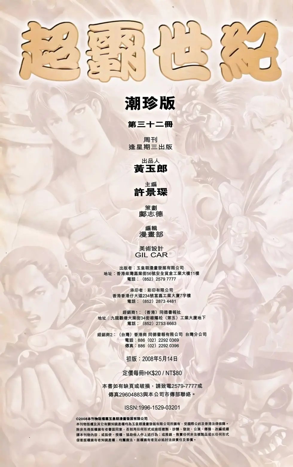 第32卷