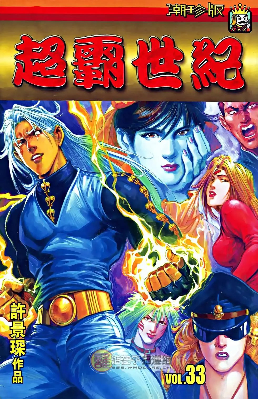 第33卷