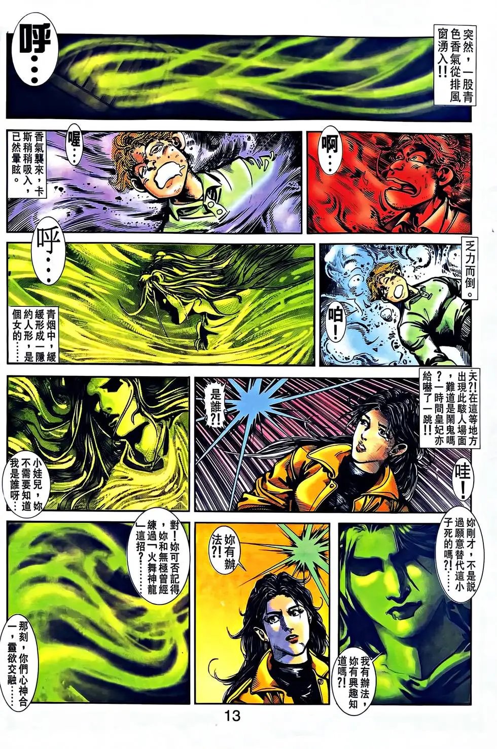 第33卷