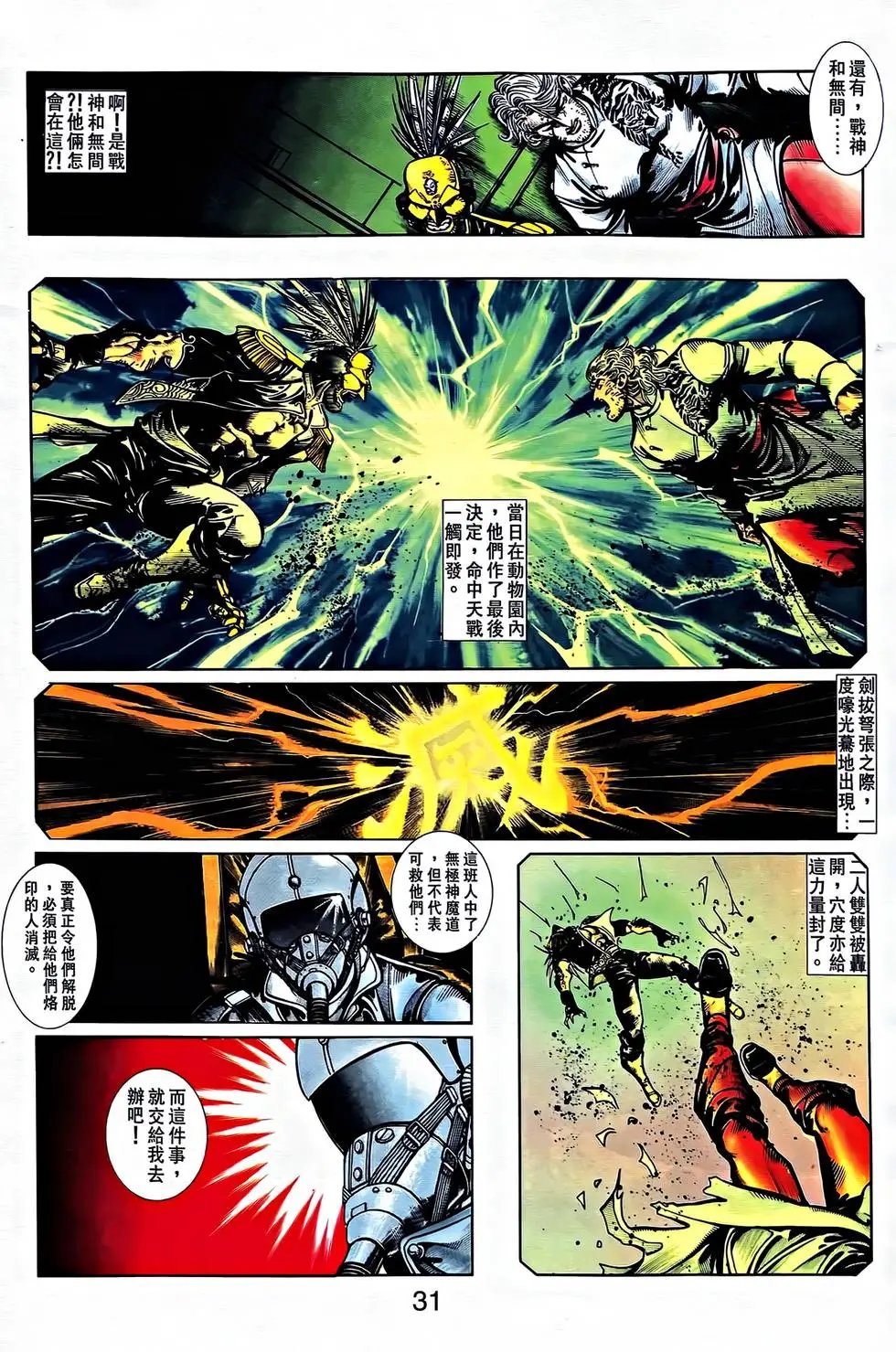 第33卷