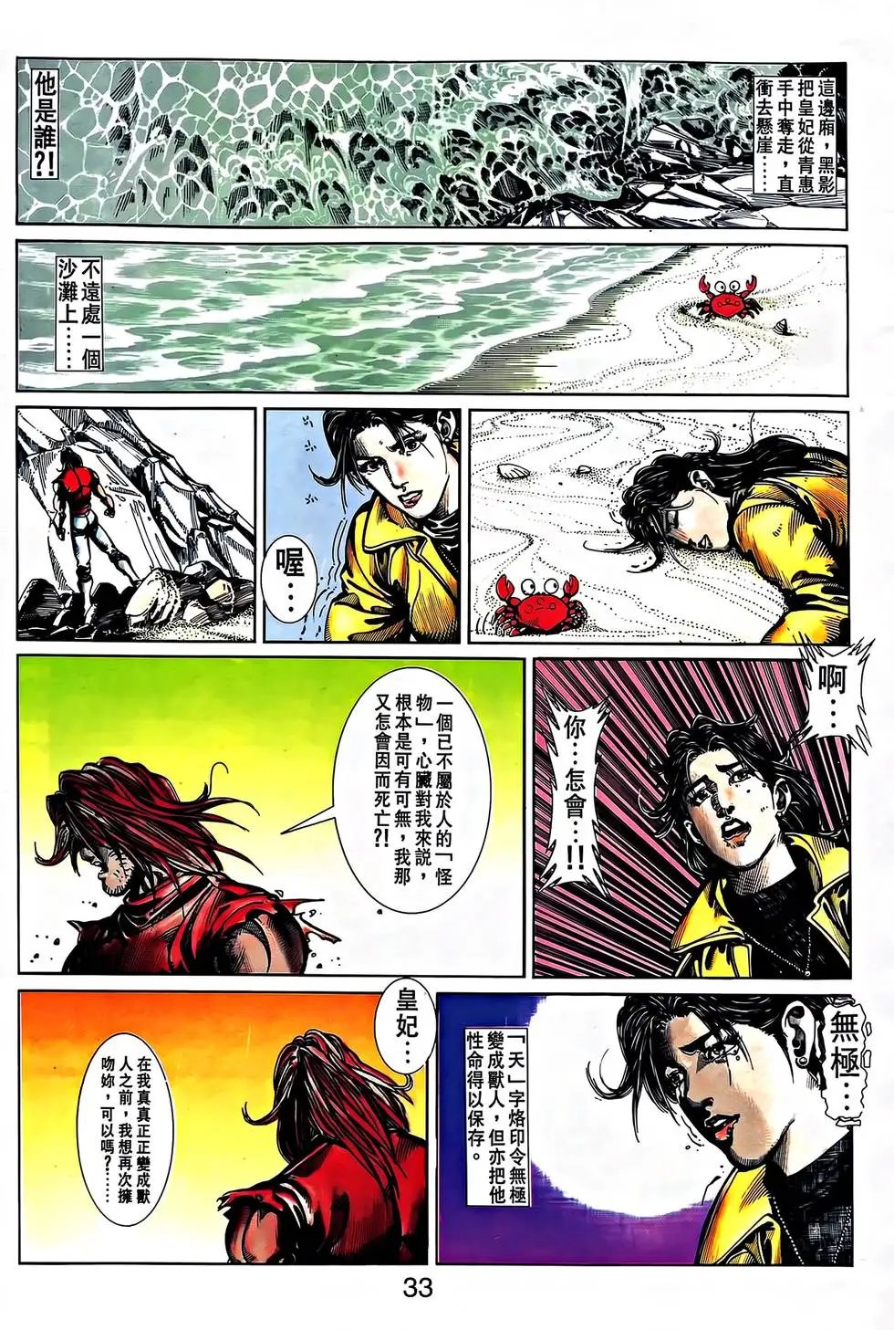 第33卷
