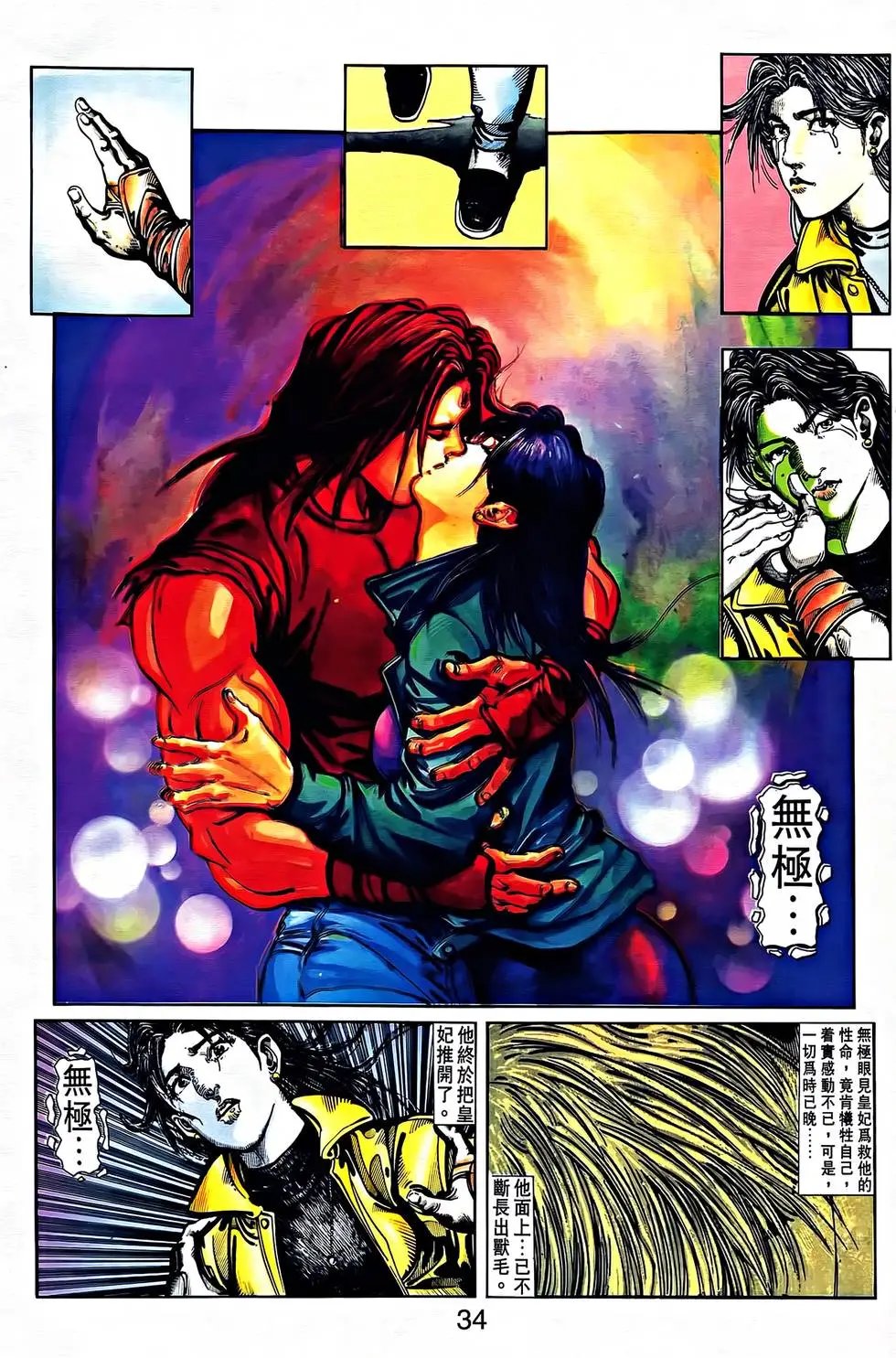 第33卷