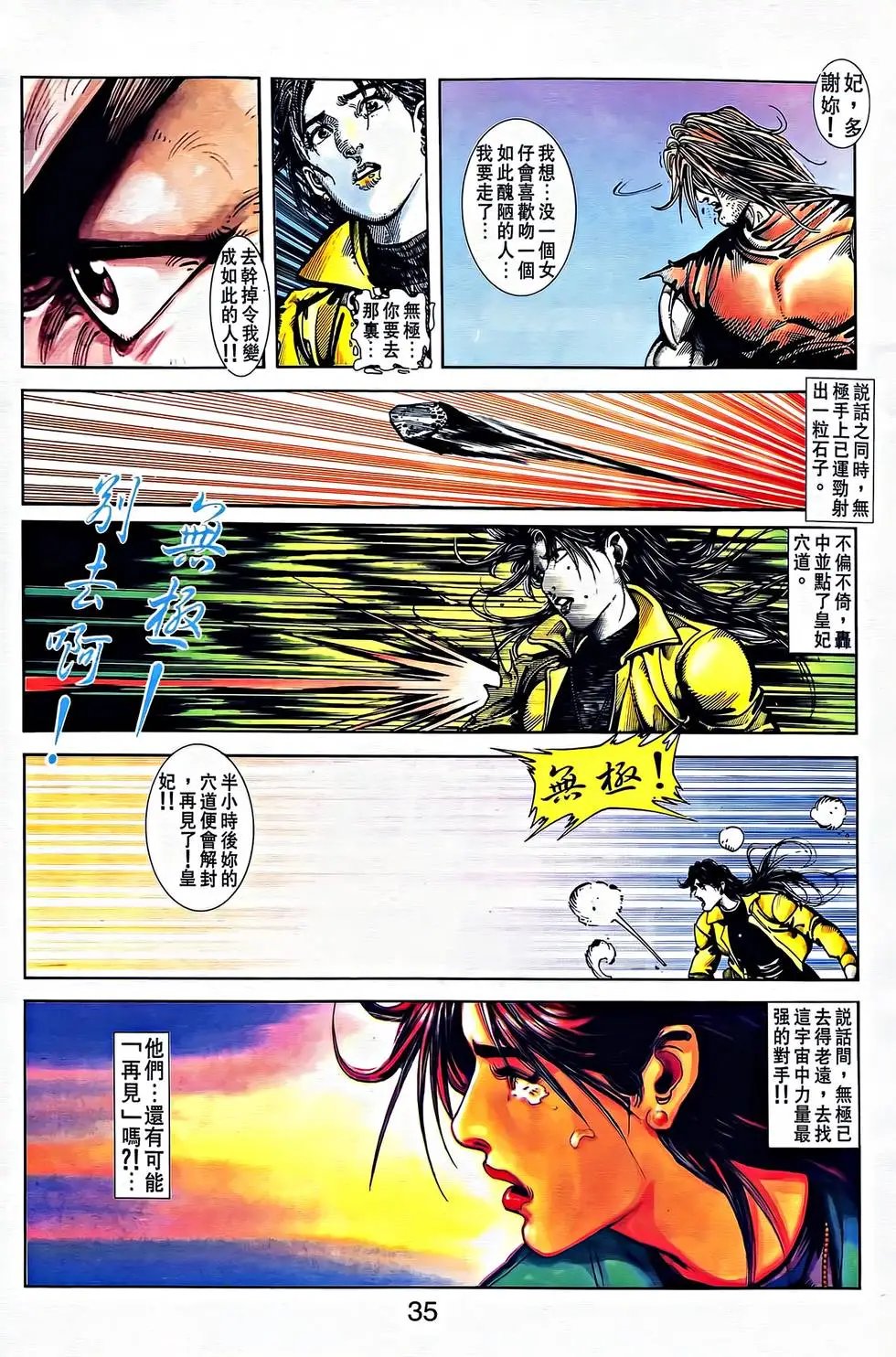 第33卷