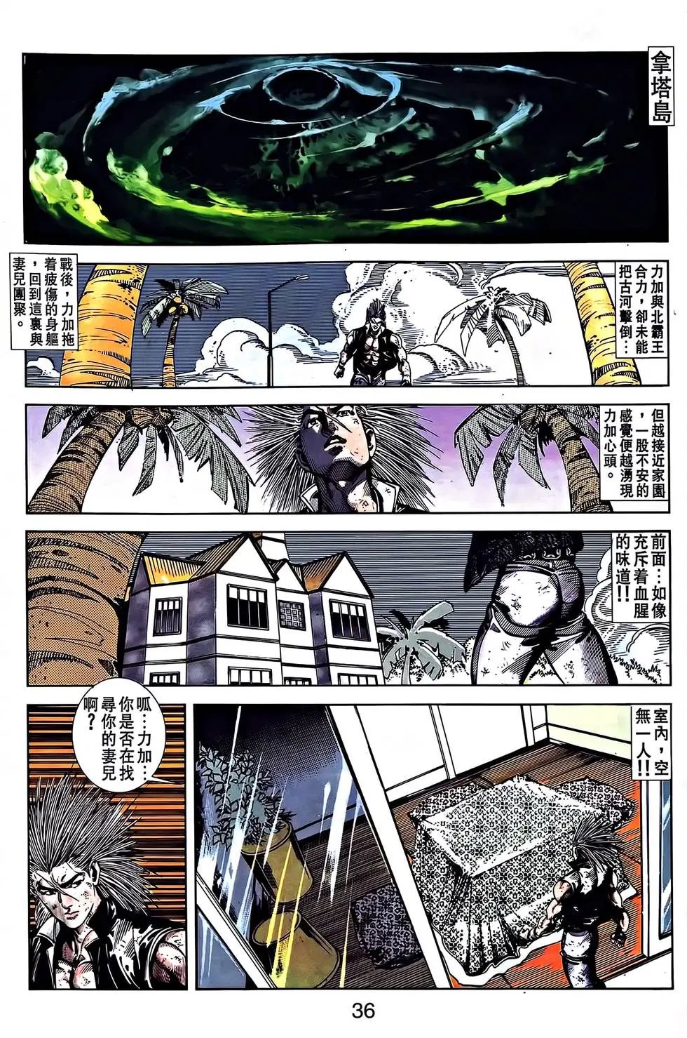 第33卷