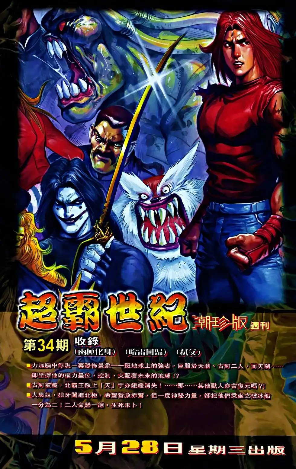 第33卷