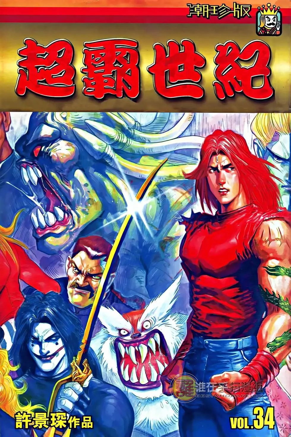 第34卷