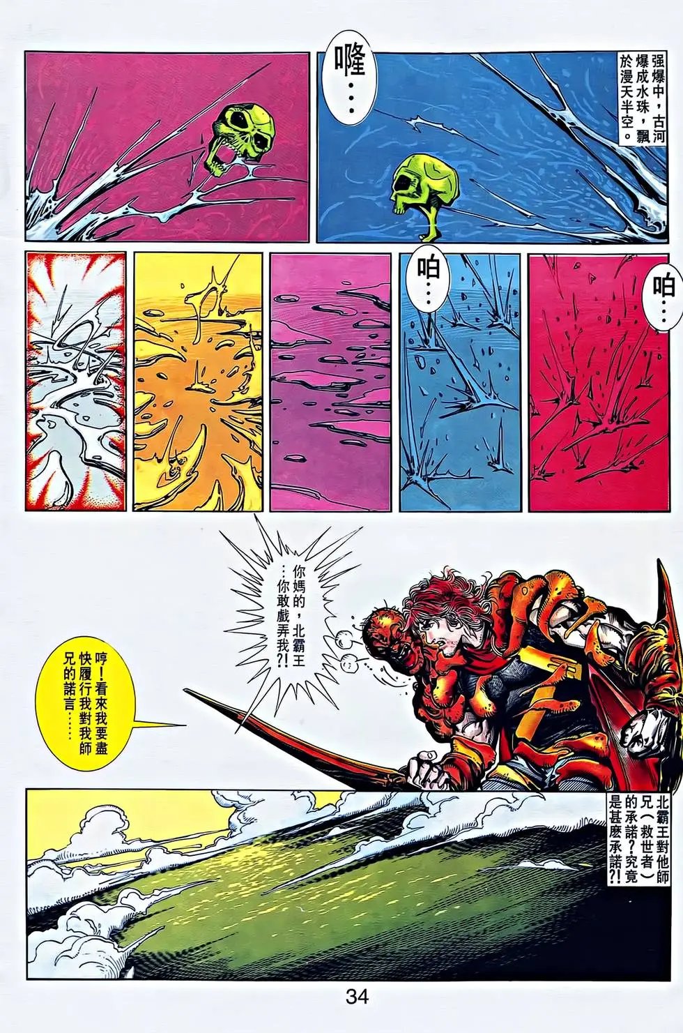 第34卷
