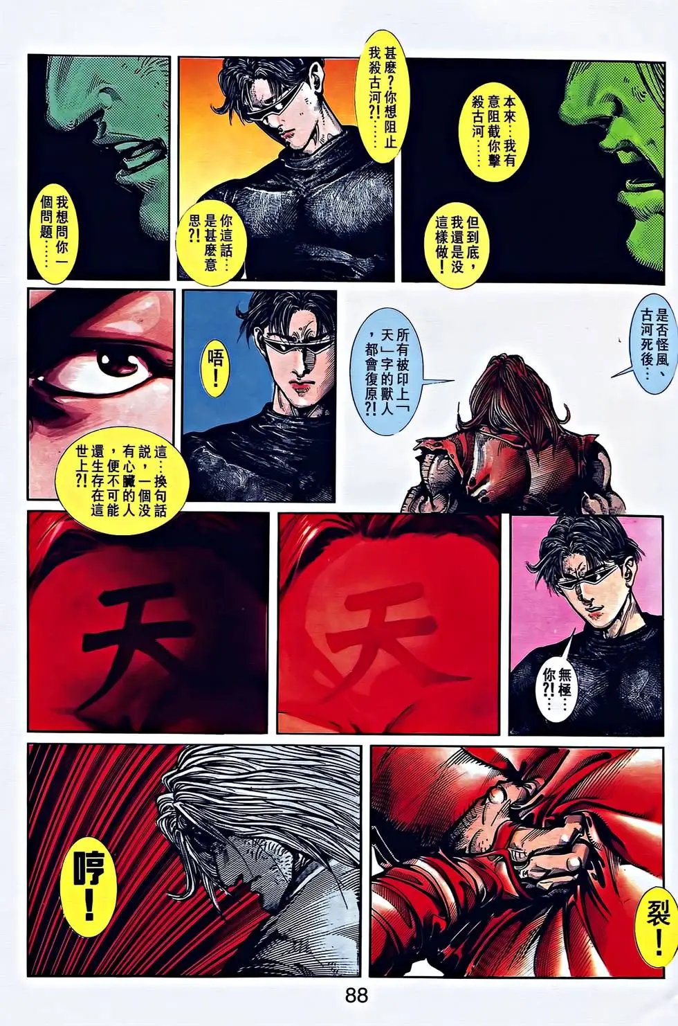 第34卷