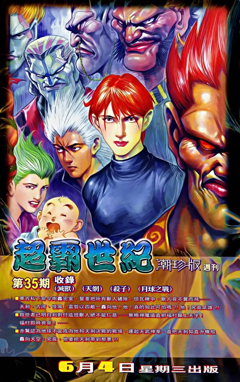 第34卷