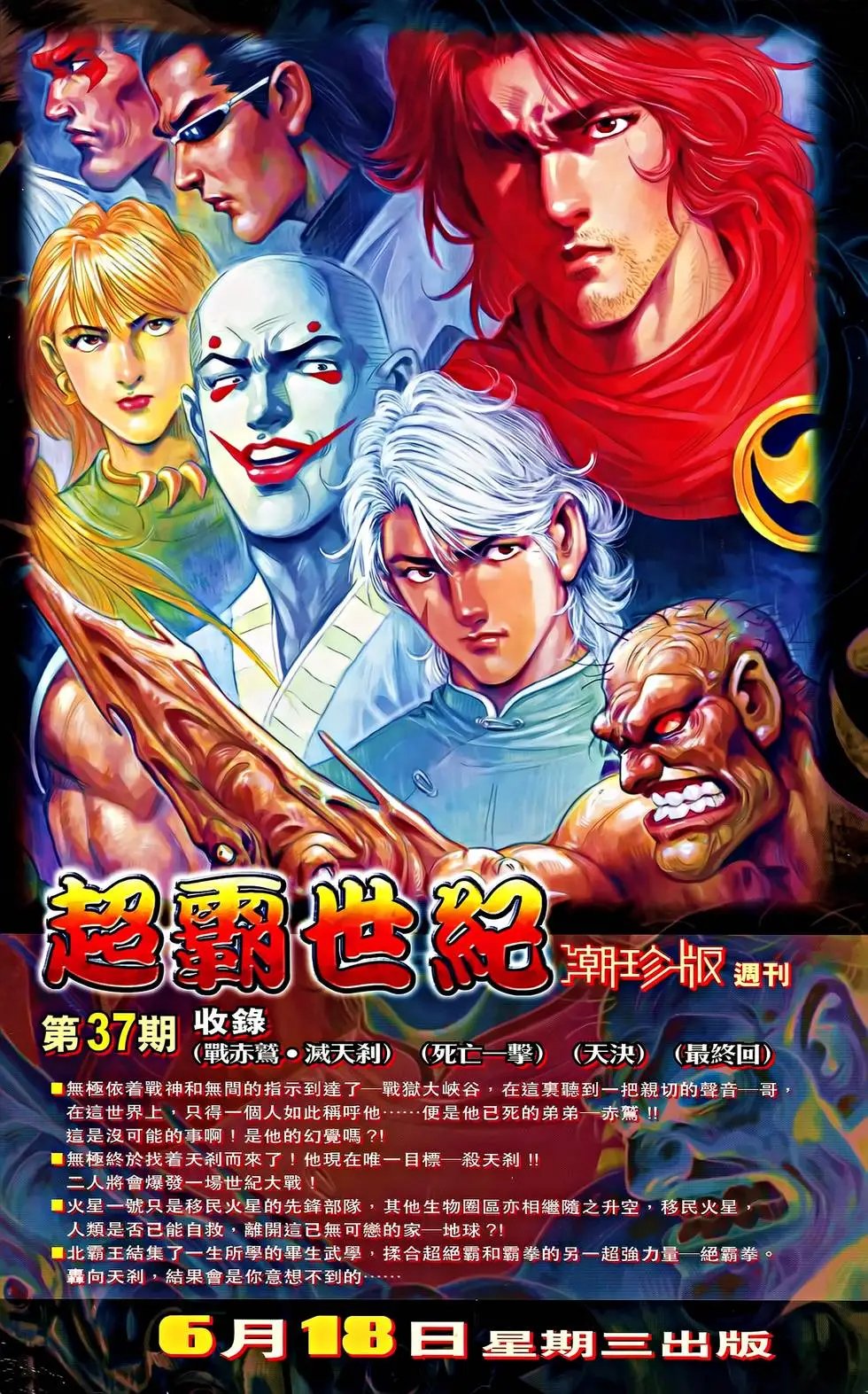 第36卷