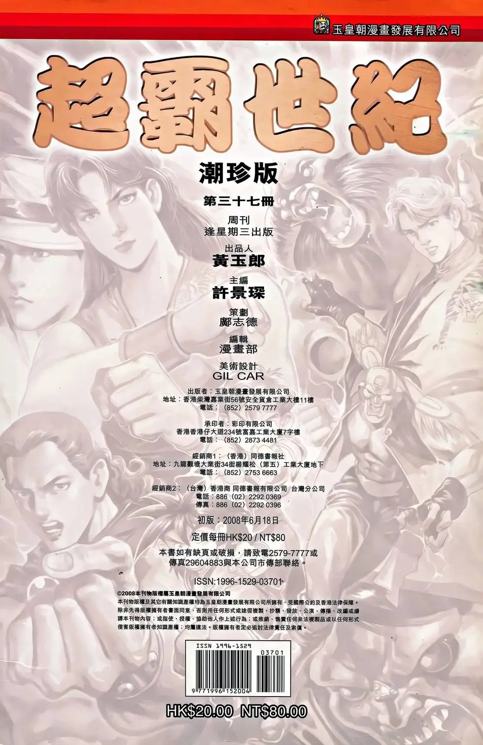 第37卷