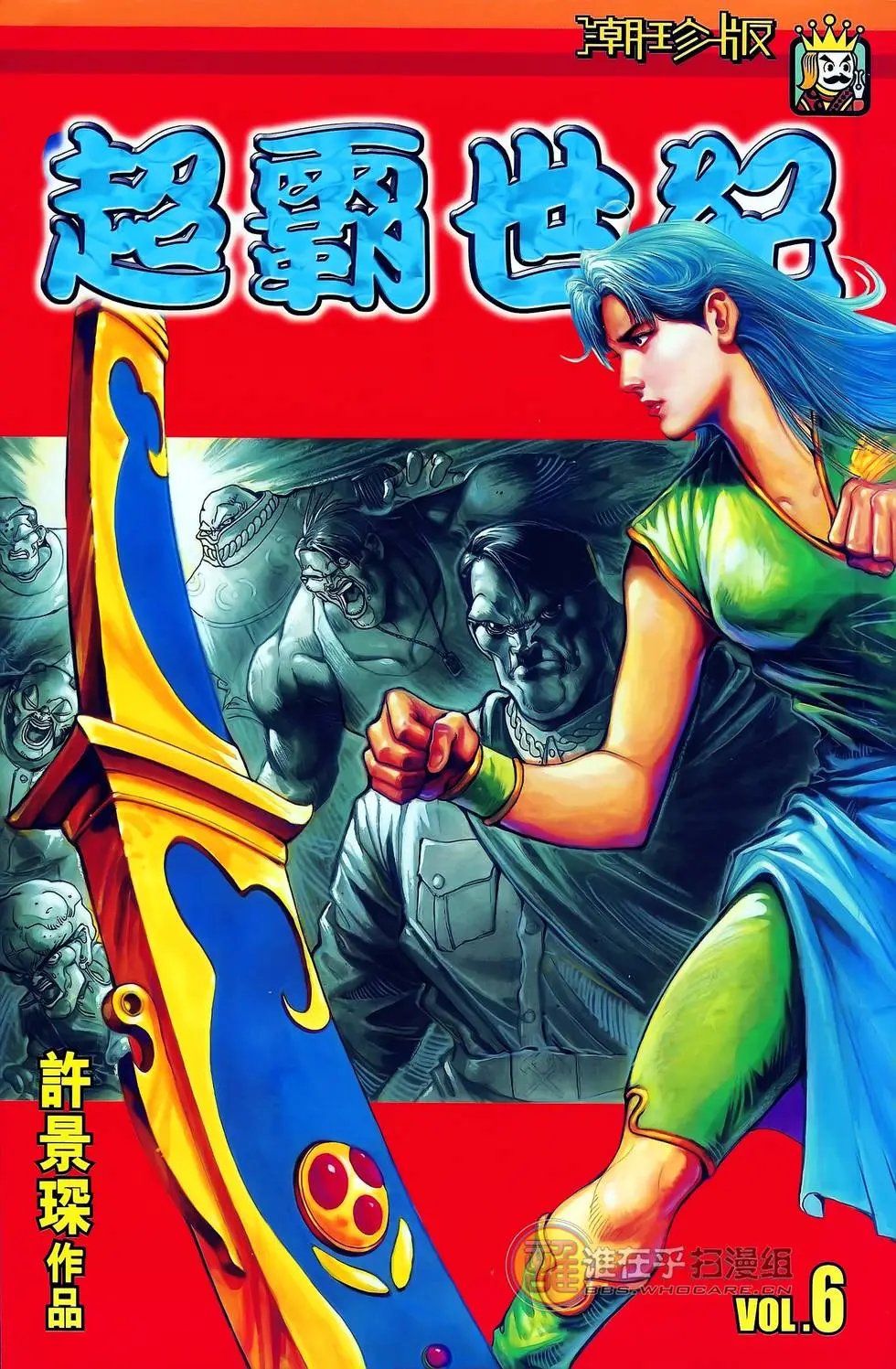 第06卷