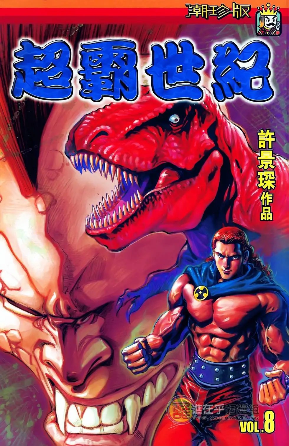 第08卷