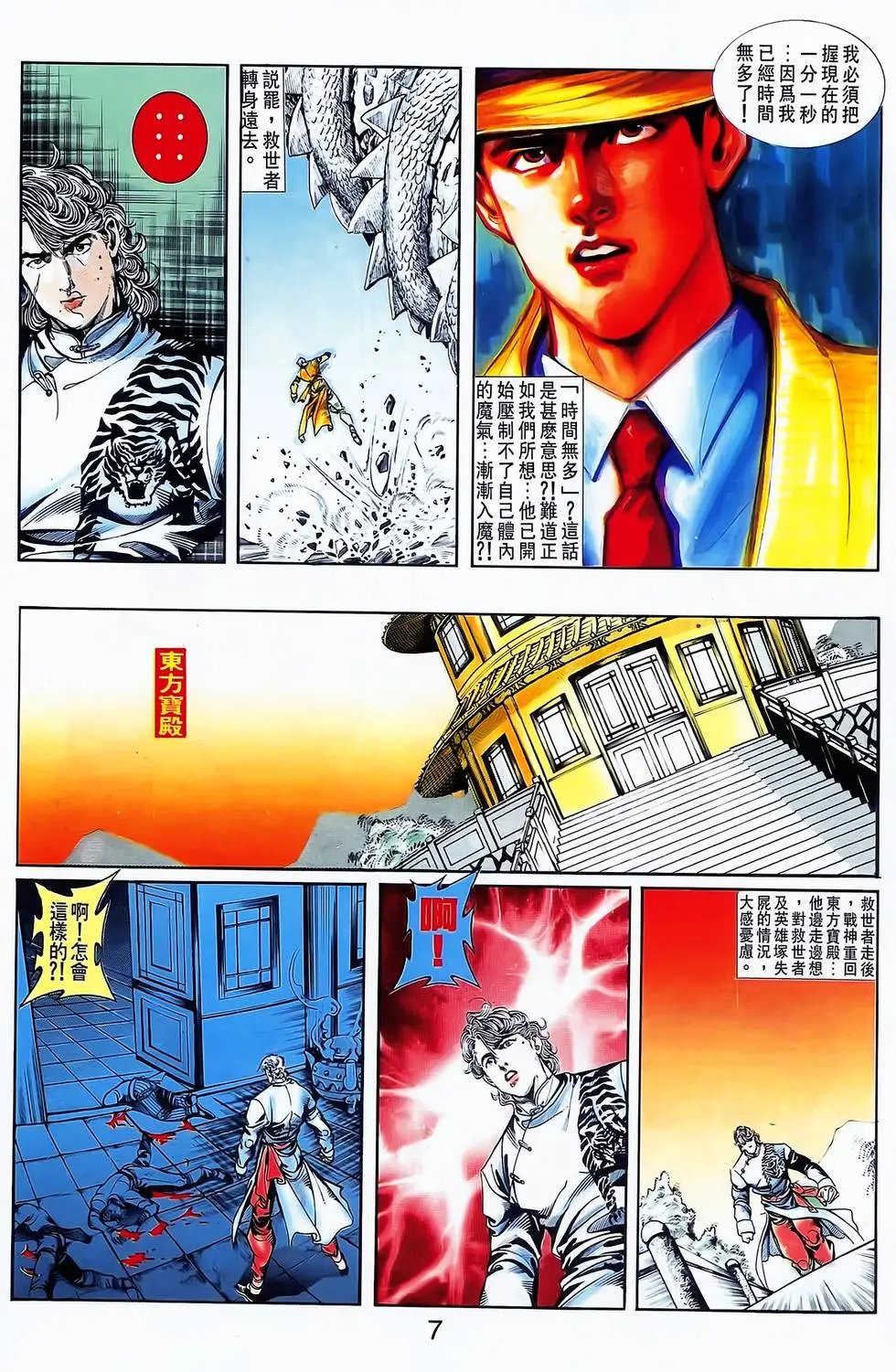第08卷