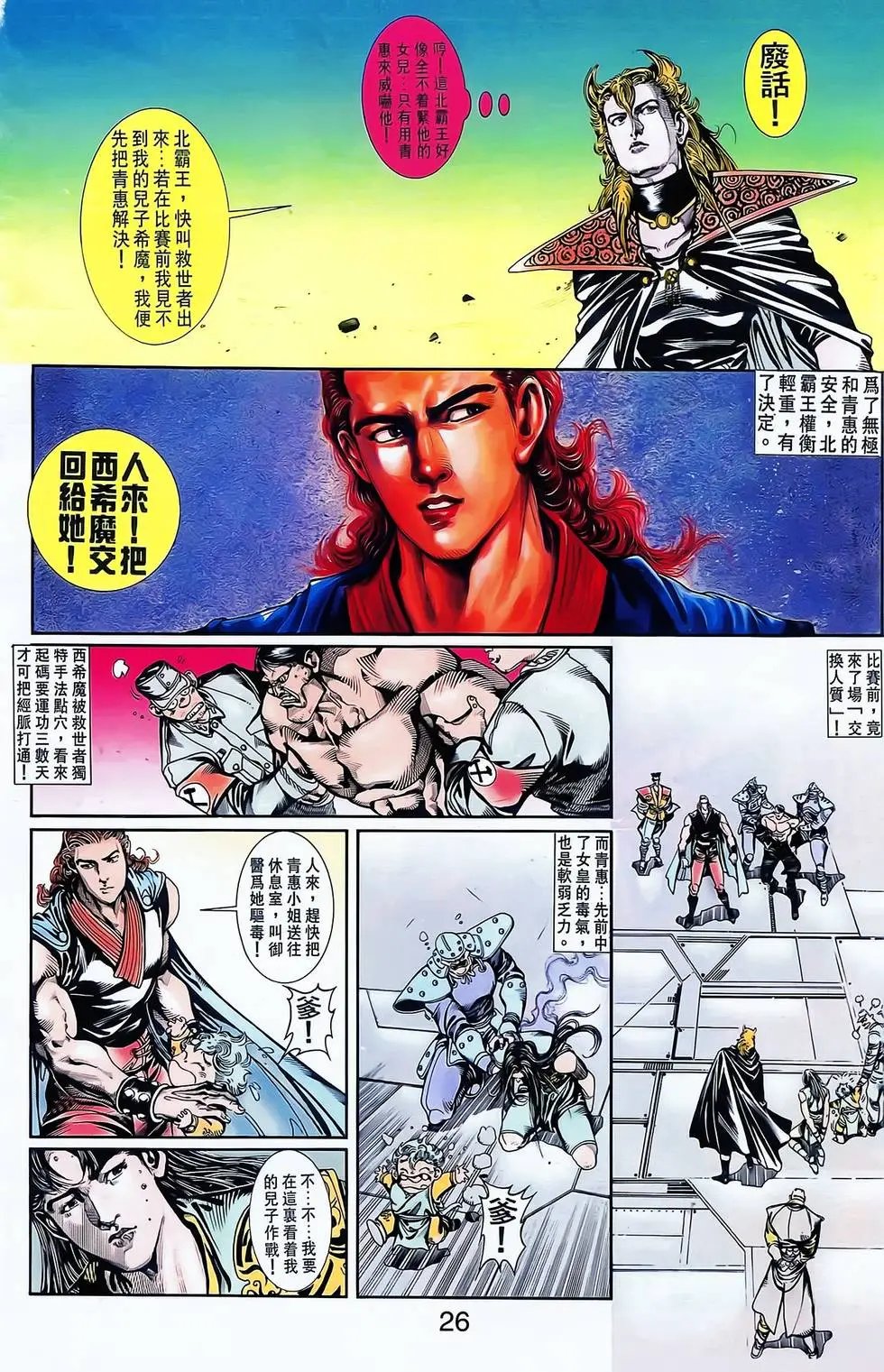第08卷