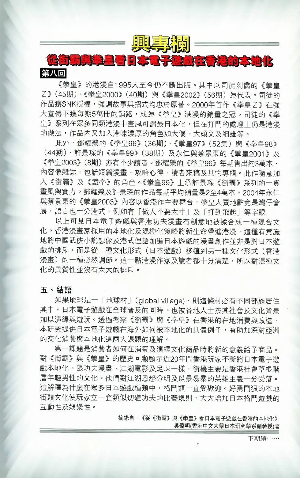 第08卷