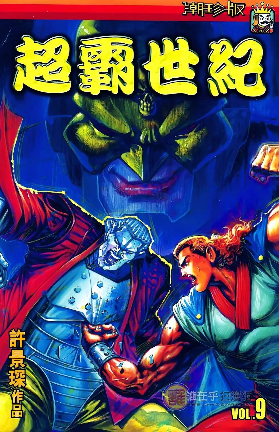 第09卷