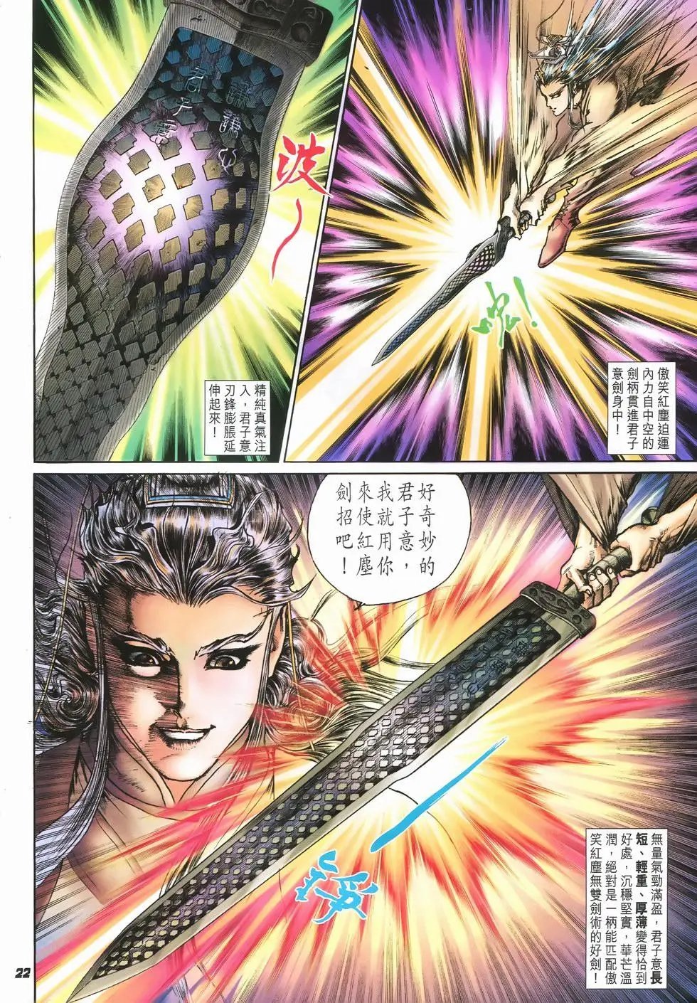 第10卷君子意
