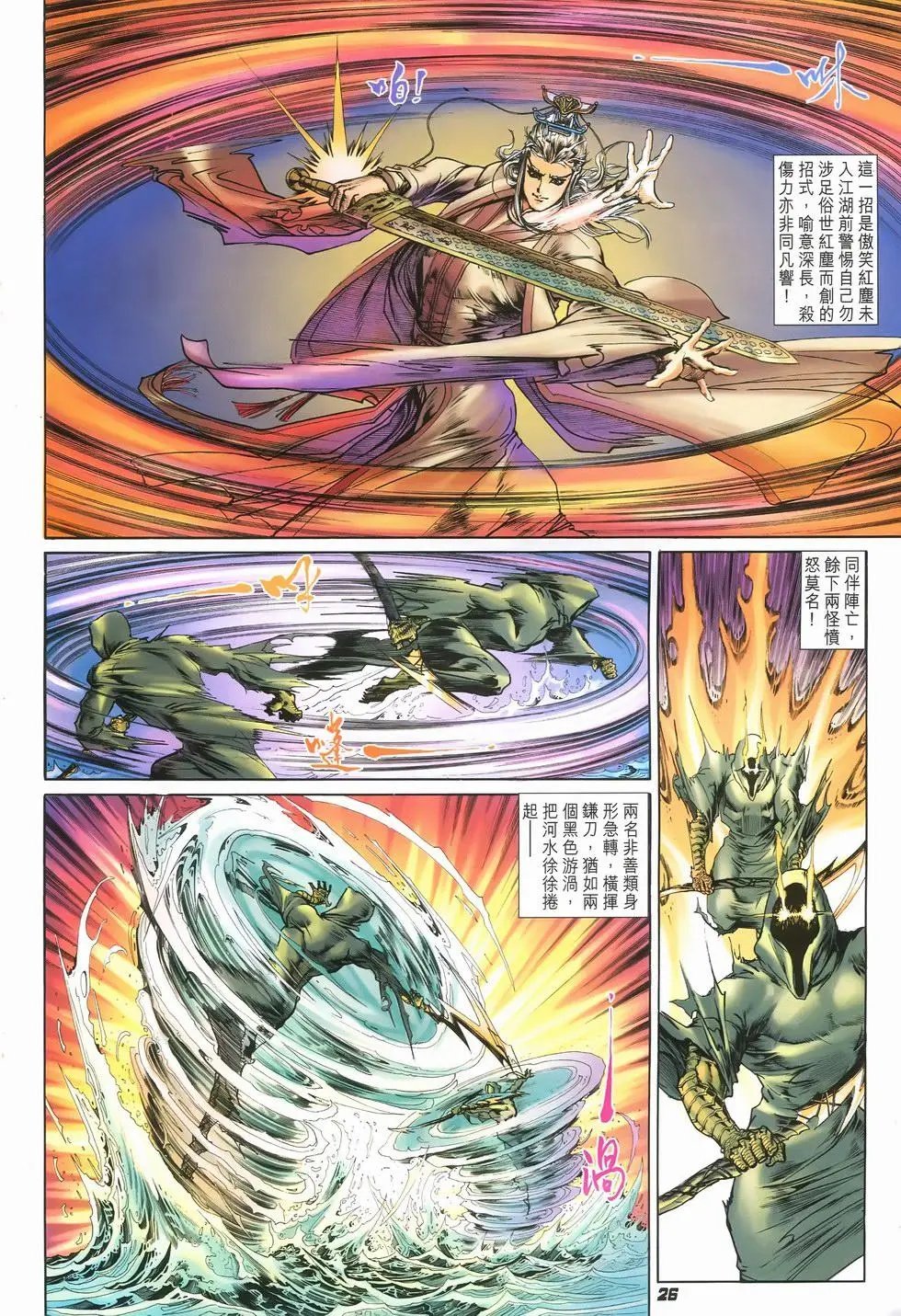 第10卷君子意
