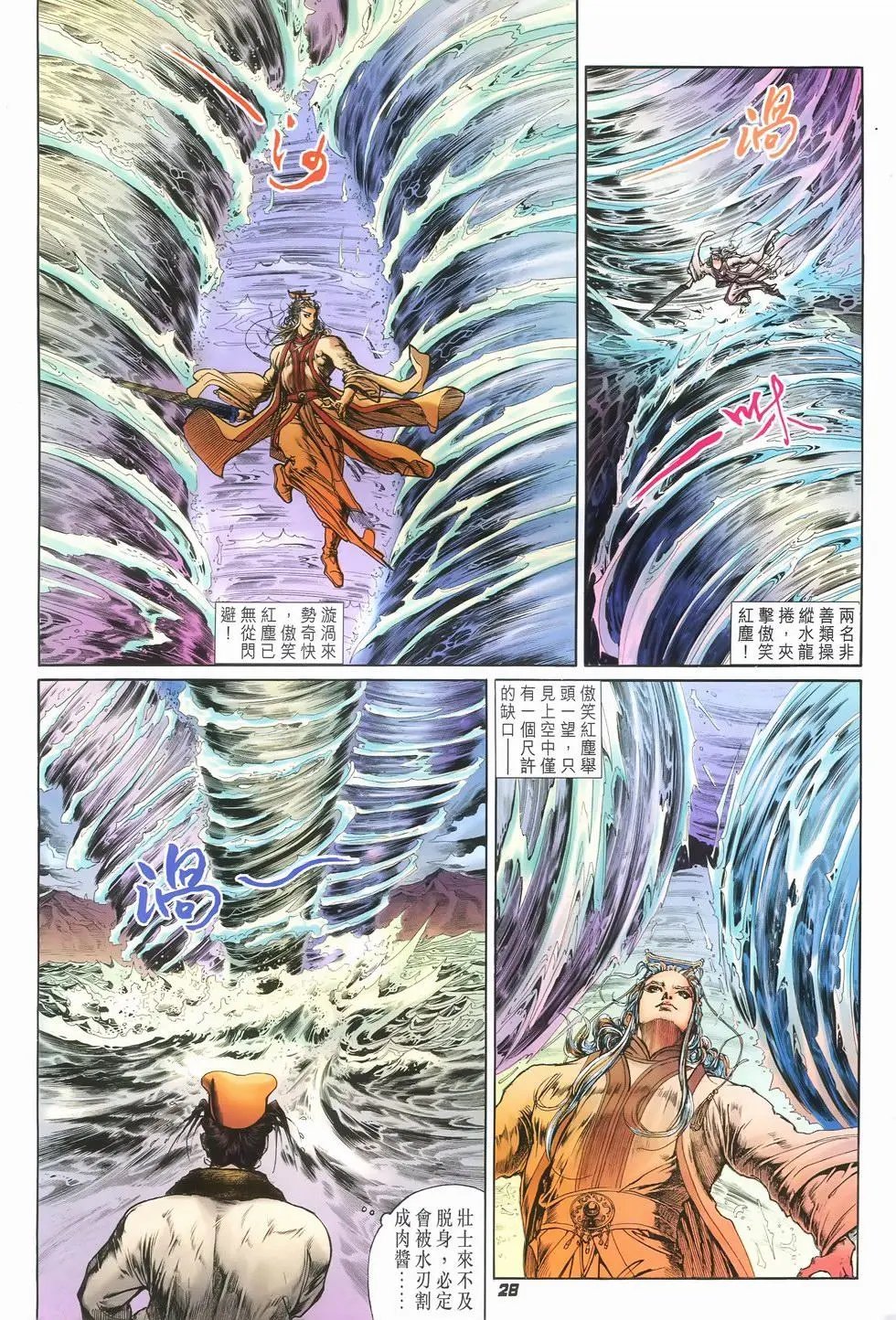 第10卷君子意