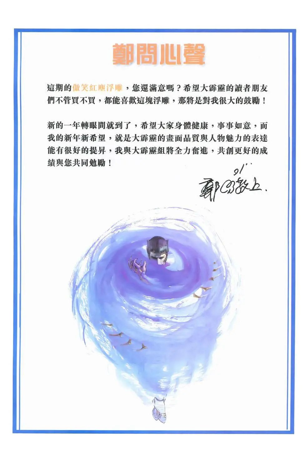 第10卷君子意