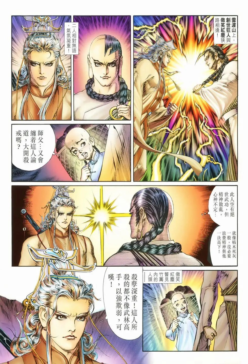 第12卷出乎意料的战果