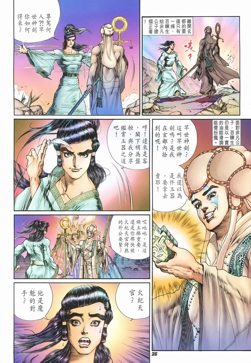 第12卷出乎意料的战果