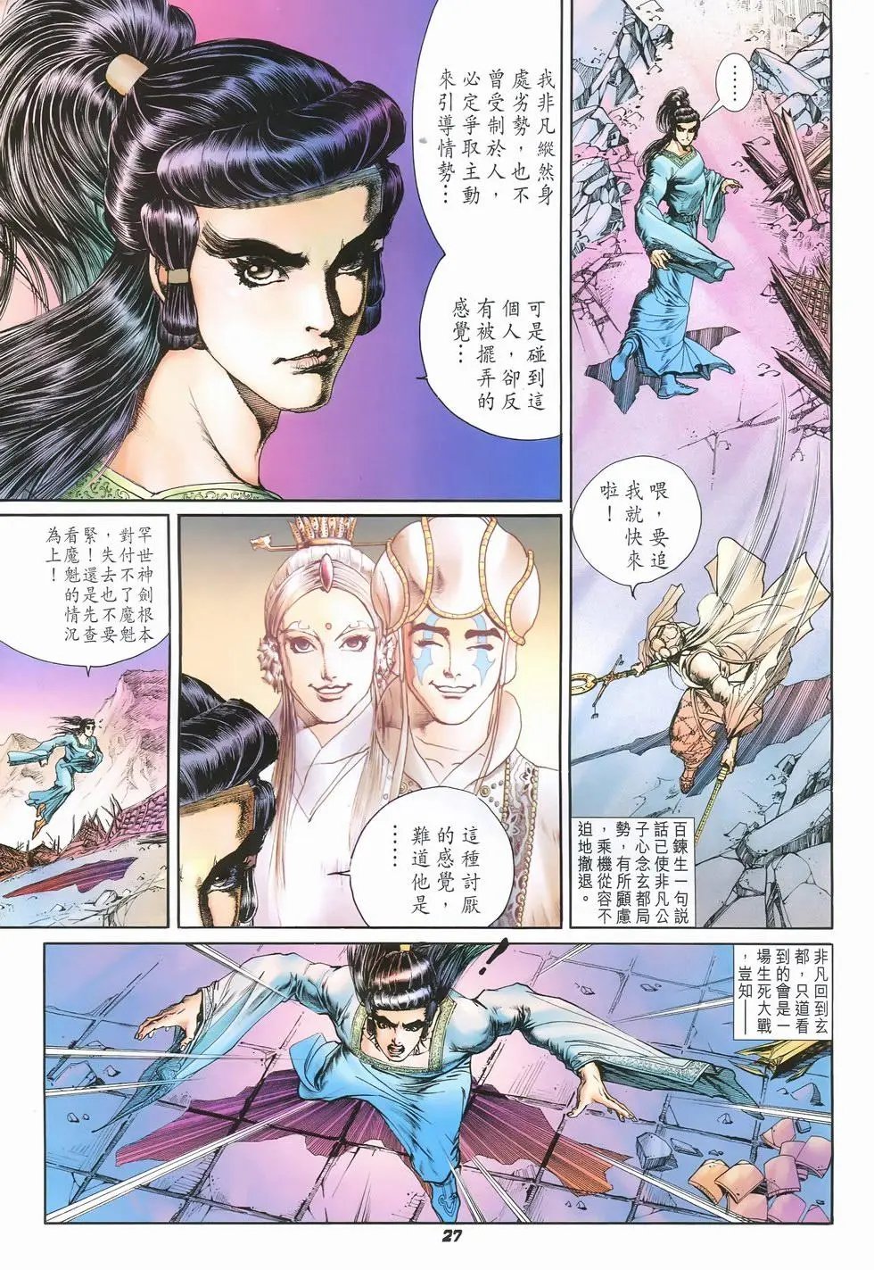 第12卷出乎意料的战果