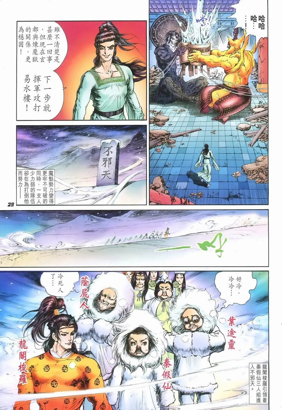 第12卷出乎意料的战果