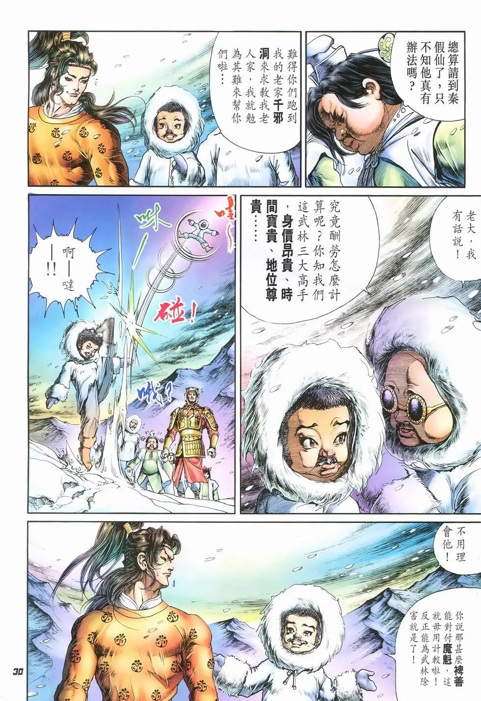 第12卷出乎意料的战果