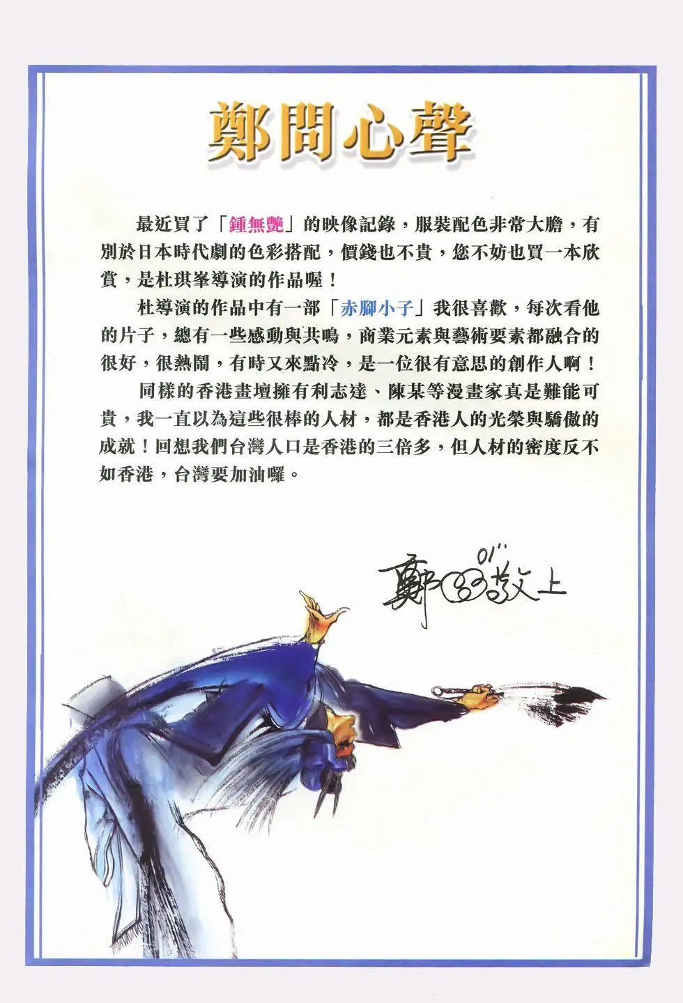 第12卷出乎意料的战果