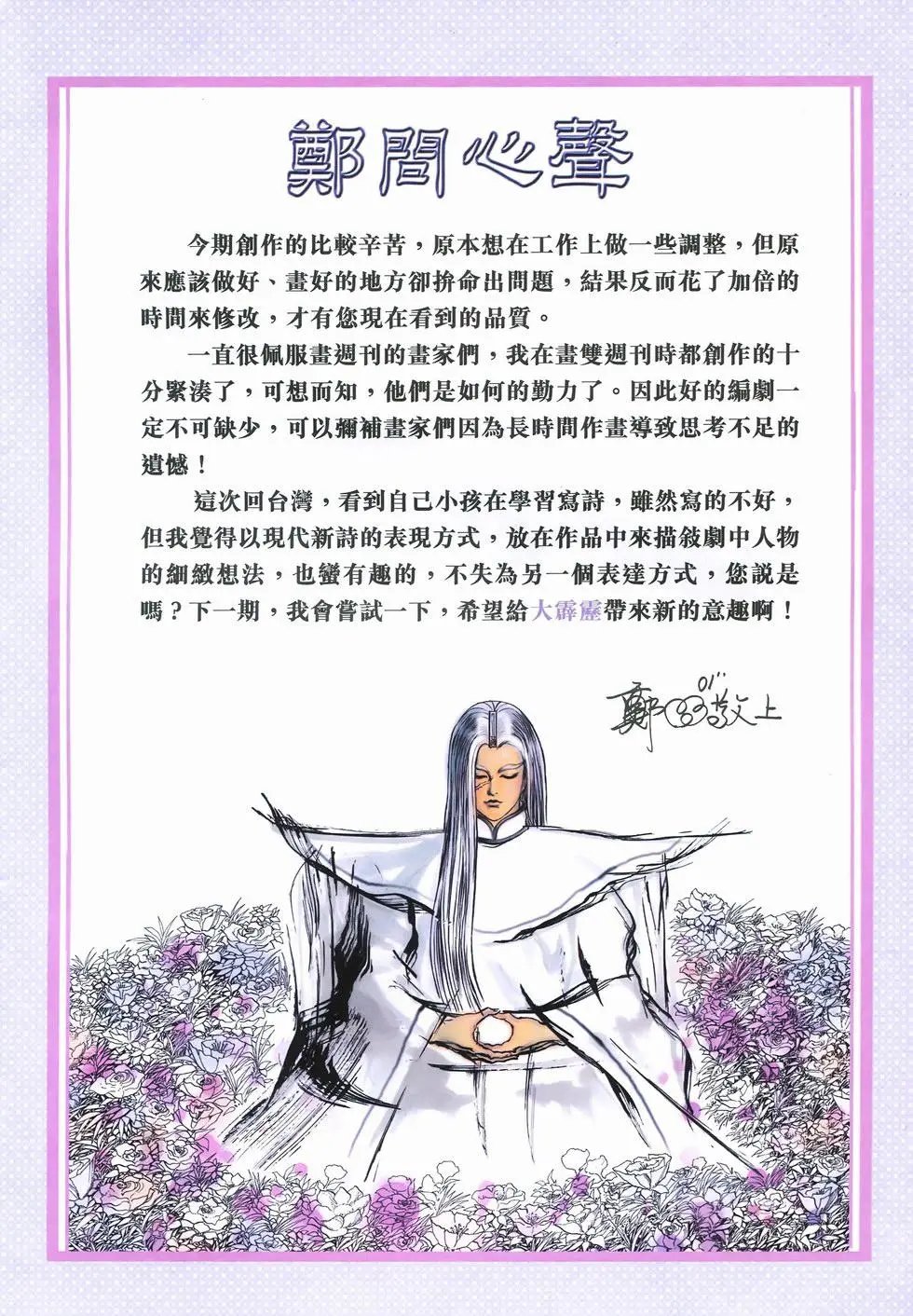第13卷小钗半生缘